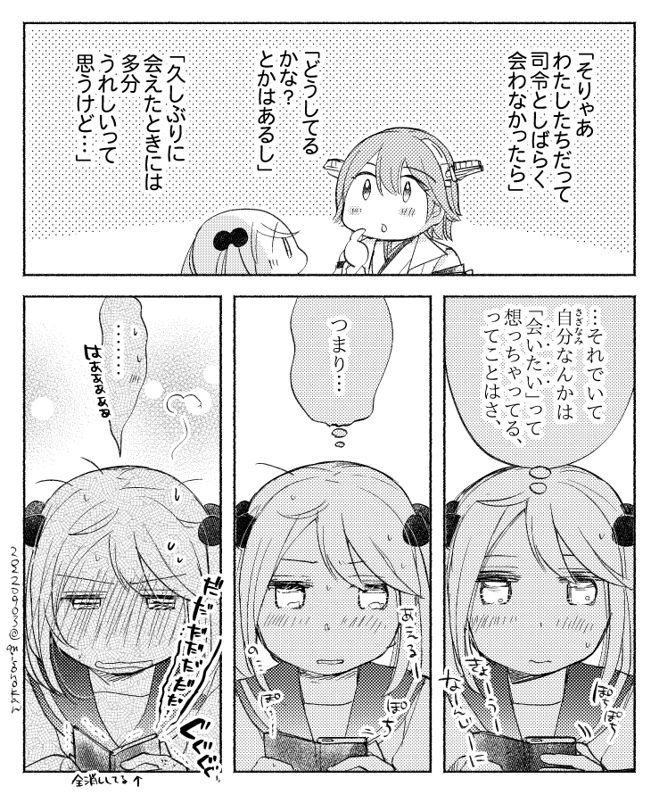 「その想いを自覚する」(提督役×漣) 