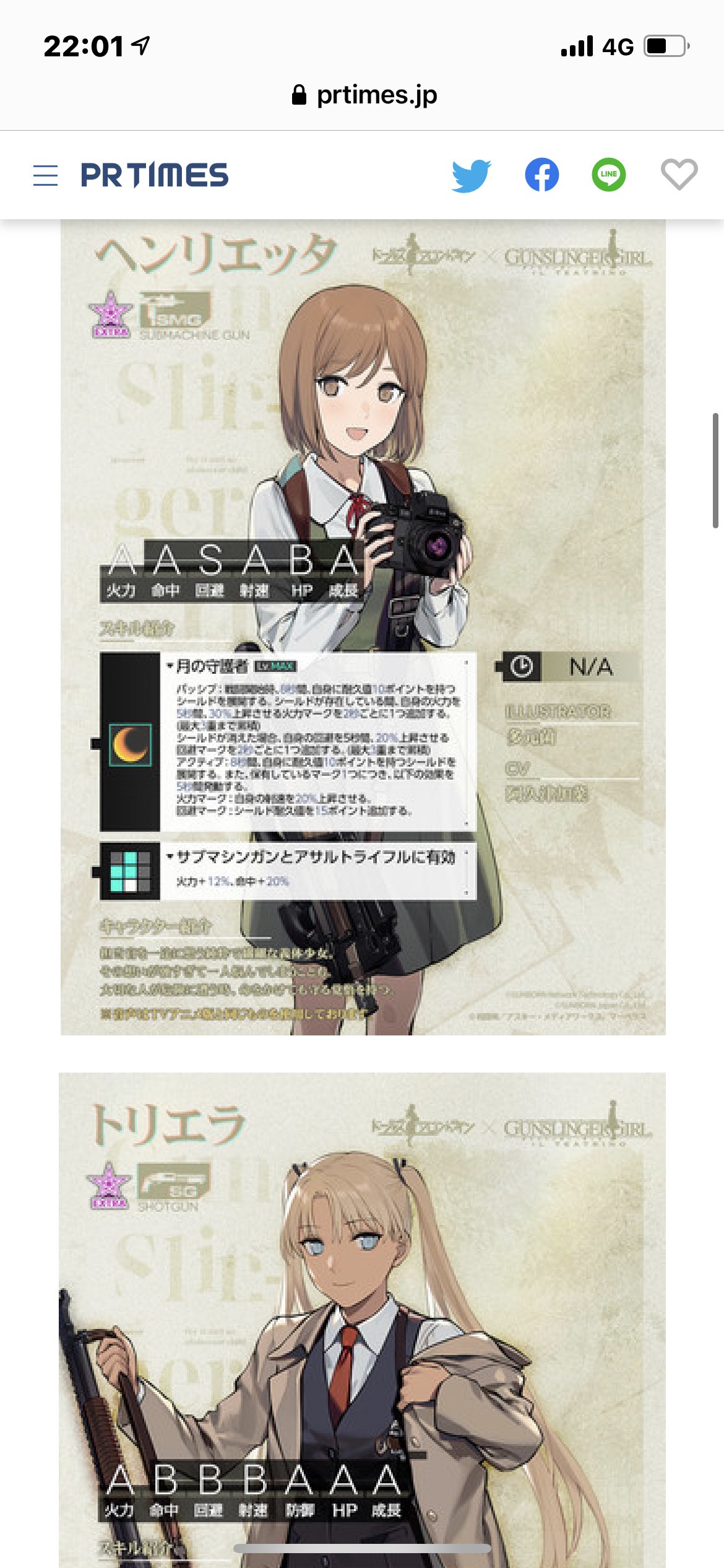 Amazon.co.jp: ガンスリンガーガール 直筆サイン入り トリエラ