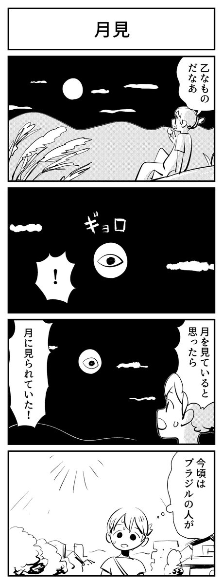 #1h4d 月見 