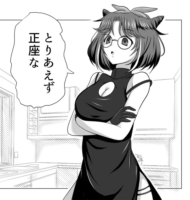 漫画の一コマっぽく
鬼畜正論眼鏡。

#絵ーじぇんと 