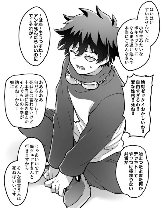 優雨(@sorayuu_810) さんのマンガ一覧 : 古い順 : 15ページ目