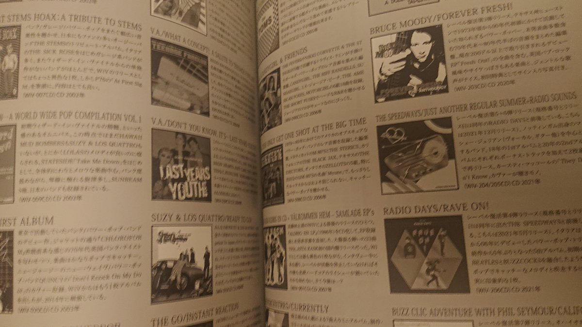 POWER_OF_POP's tweet photo. インタビュー載っちゃった。皆さんEL ZiNE是非ともご購入下さいませ。
#ELZINE #POWERPOP #パワーポップ #WizzardInVinyl #ウィザードインヴァイナル #Speedways #RadioDays #NathalieSweet
#BruceMoody #BuzzClic #PhilSeymour https://t.co/gq17Ojr3X7