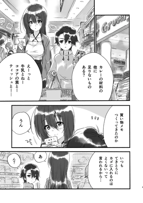 明日のコミティアではこんな感じの折本を持っていきますー 明日……?何の用意も出来ていない… 