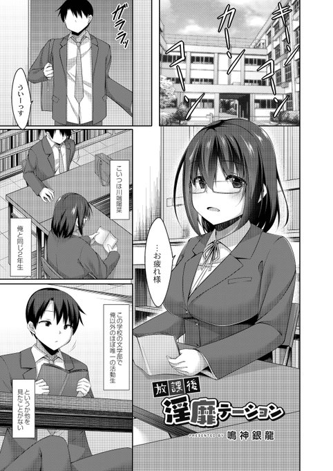 文学部の陰キャ美少女の秘密を知ってしまいお詫びエッチする話(1/3)

9/27発売の単行本『好きあいごっこ』に収録されます! 