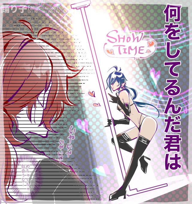 #ディルガイワンドロワンライ
🔥❄️ディルガイ/ luckae
お題「踊り子」⚠︎女装…?

やっぱりポールが似合ってしまうんだな 