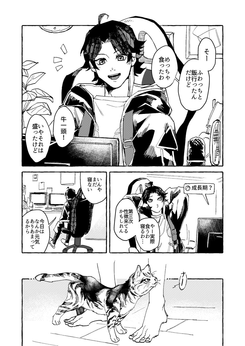 🍚🐺 ※狼化TF描写あり漫画【1/5】 