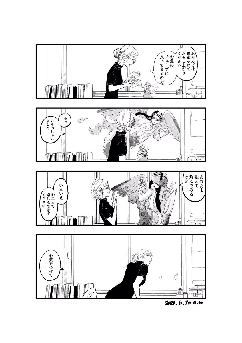 2/2

#妖精のおきゃくさま 