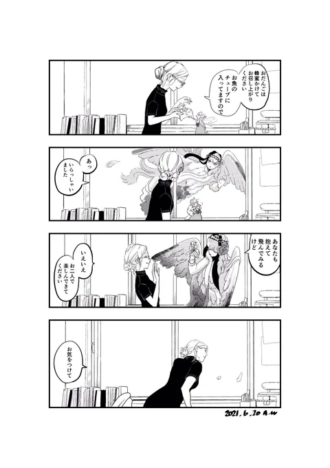 2/2#妖精のおきゃくさま 