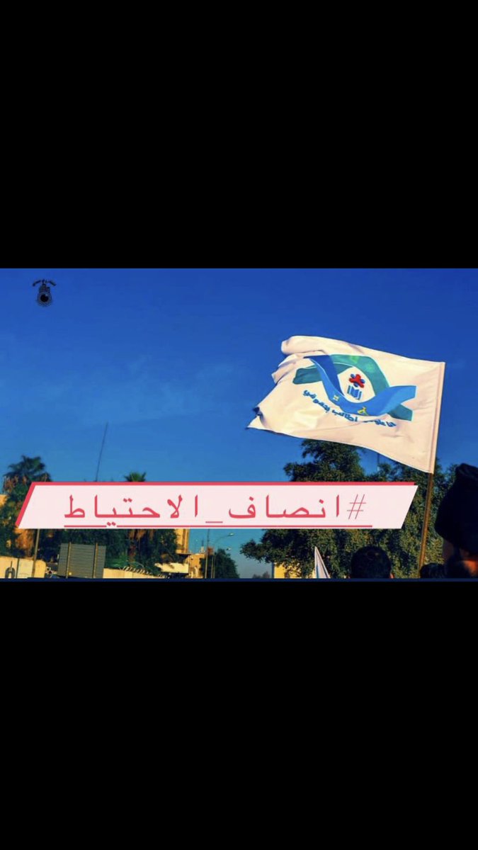 ammalk62207952's tweet photo. مطلبنا استثناء احتياط العلوميين 1192حسب ضوابط الاستمارة لمجلس الخدمه الاتحادي كفاكم مماطله وتسويف بحقنا صار 9 اشهر ننتظر وما سويتولنه اي حل..لن نسكت عن حقوقنا من بعد الان 💪💪✌️✌️

#علوميين_ينتفضون_يمجلس_الخدمه
653 https://t.co/ahYOMl5Y94