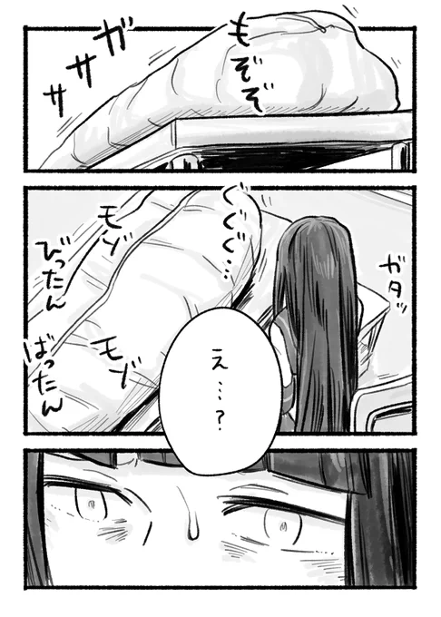 演習の事故で妹が死んじゃった話(2/4) 