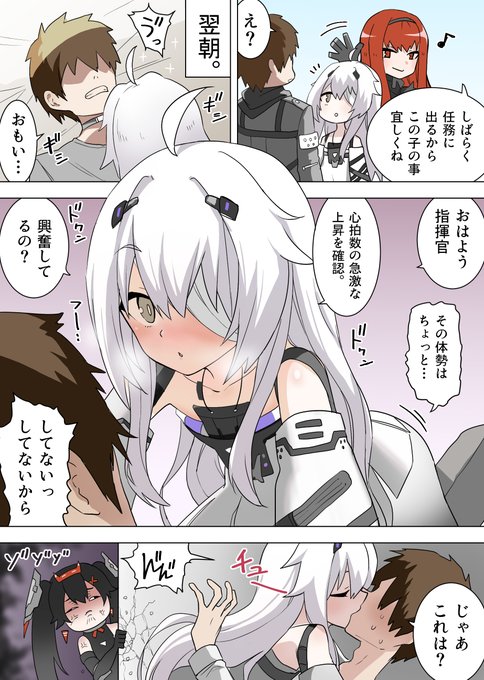 #パニグレ 21号、指揮官の事 もっと知りたい… 