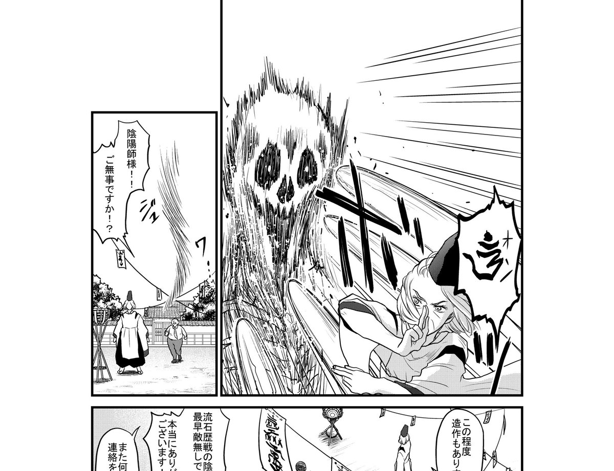 nanaokuko's tweet photo. 🌺告知🌺
8月28日発売の月刊フラワーズ10月号に拙作「姑は陰陽師」が掲載されます。
あと同じ姑の話が増刊フラワーズ春号に載ってますー(7月発売済み)
一風変わった嫁姑戦争です。
是非ご一読を〜👋 https://t.co/fER8AW6NtV