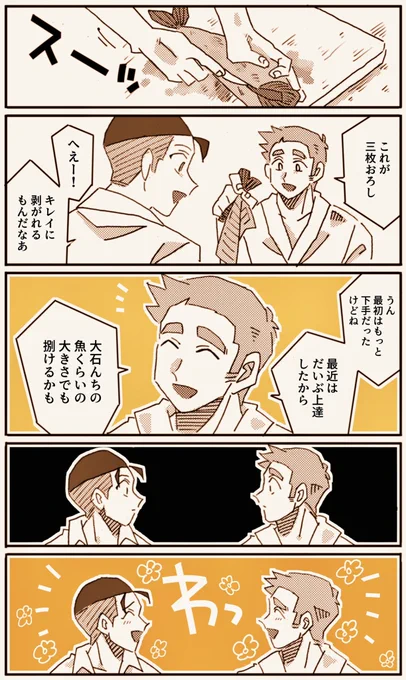 寿司屋ジョーク 