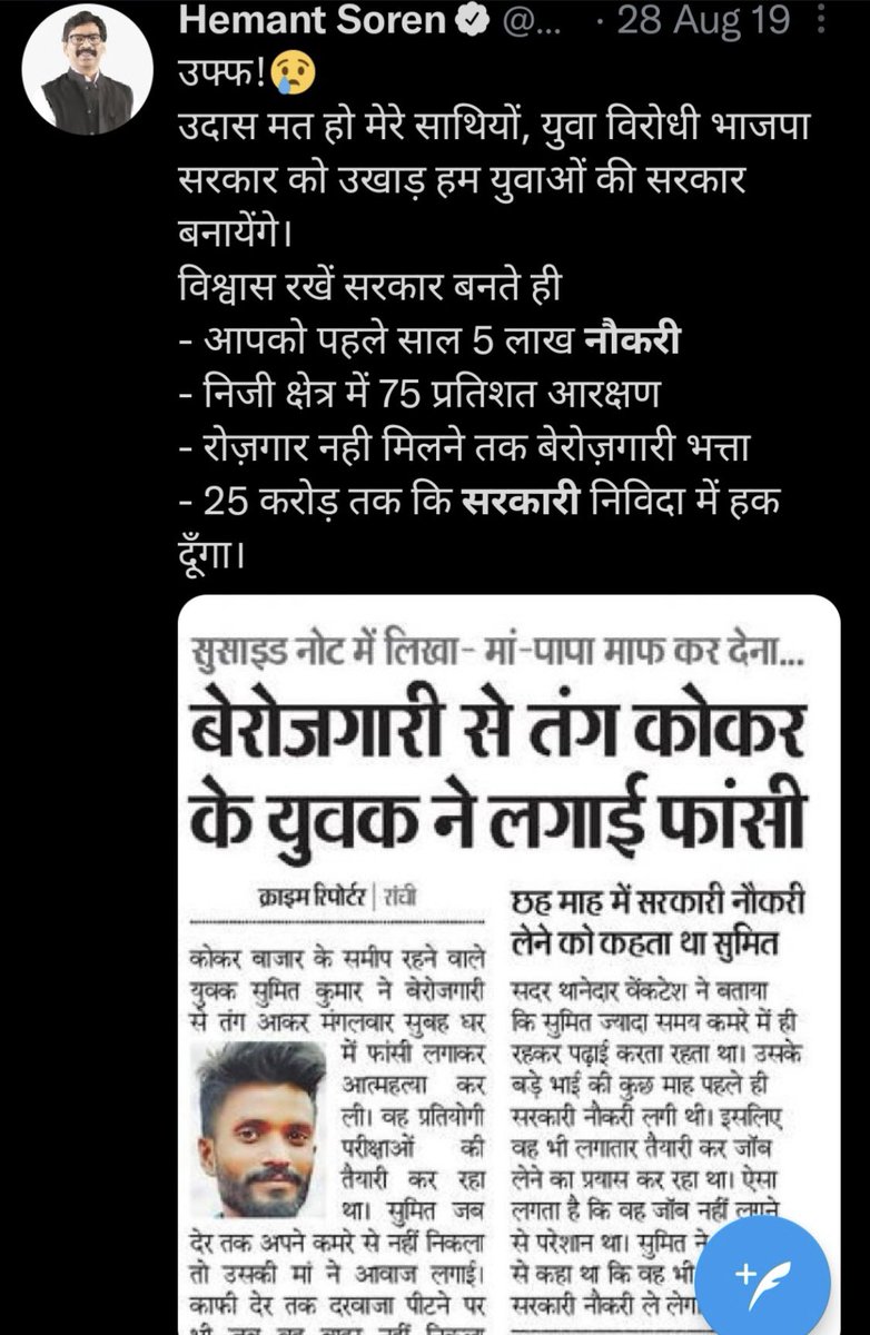 bossranjeet's tweet photo. @HemantSorenJMM पता है सर 
इसीलिए देखिये https://t.co/s399FcMRpC