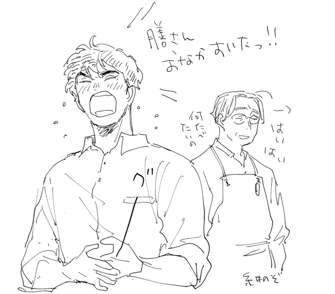 息吹と膳さん
#最果てから徒歩5分 