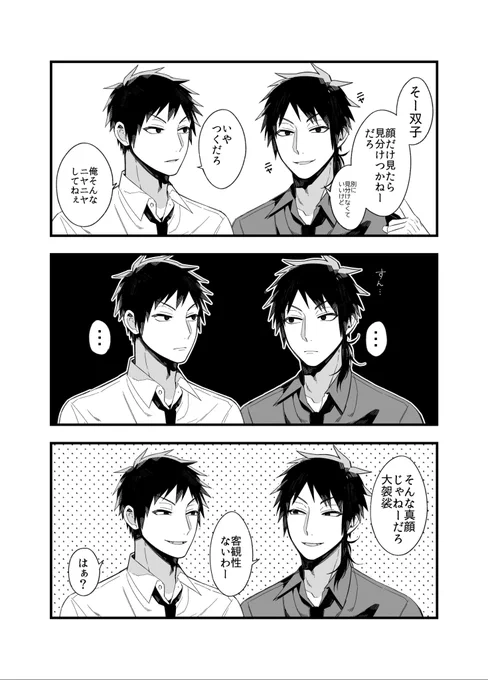 双子漫画😒😏 