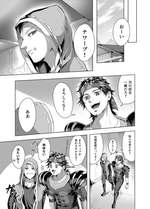 ※女体化
(2/3) 