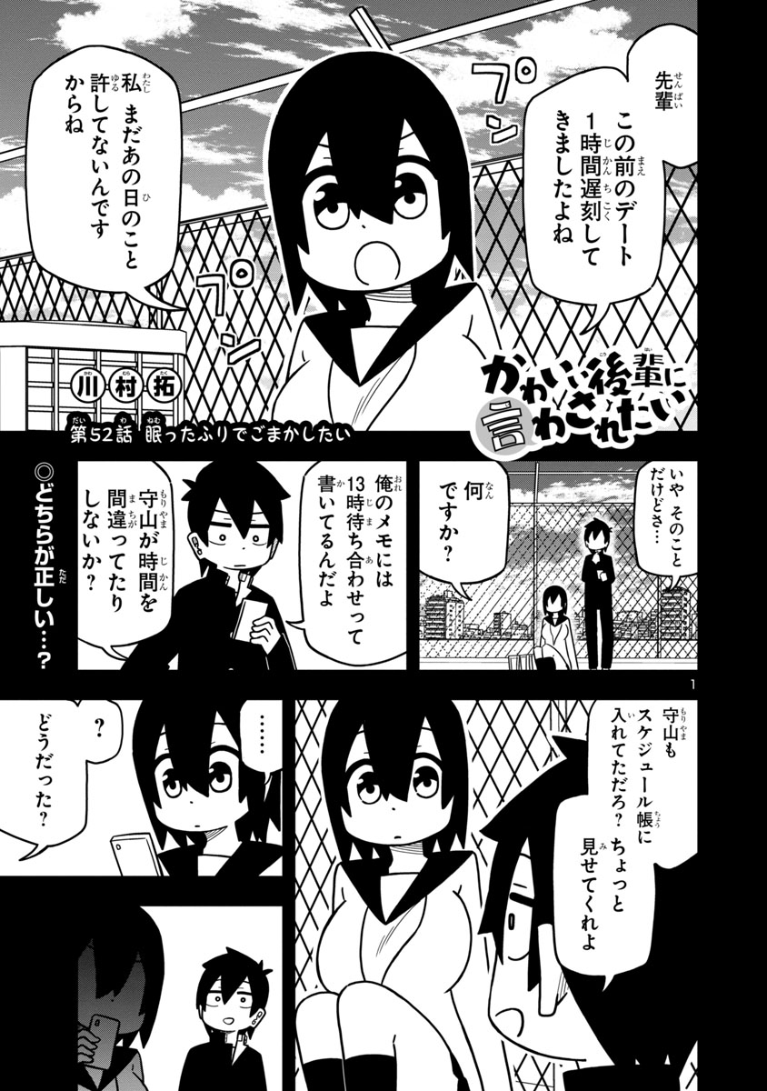 寝たふりでごまかしたい (1/2) 