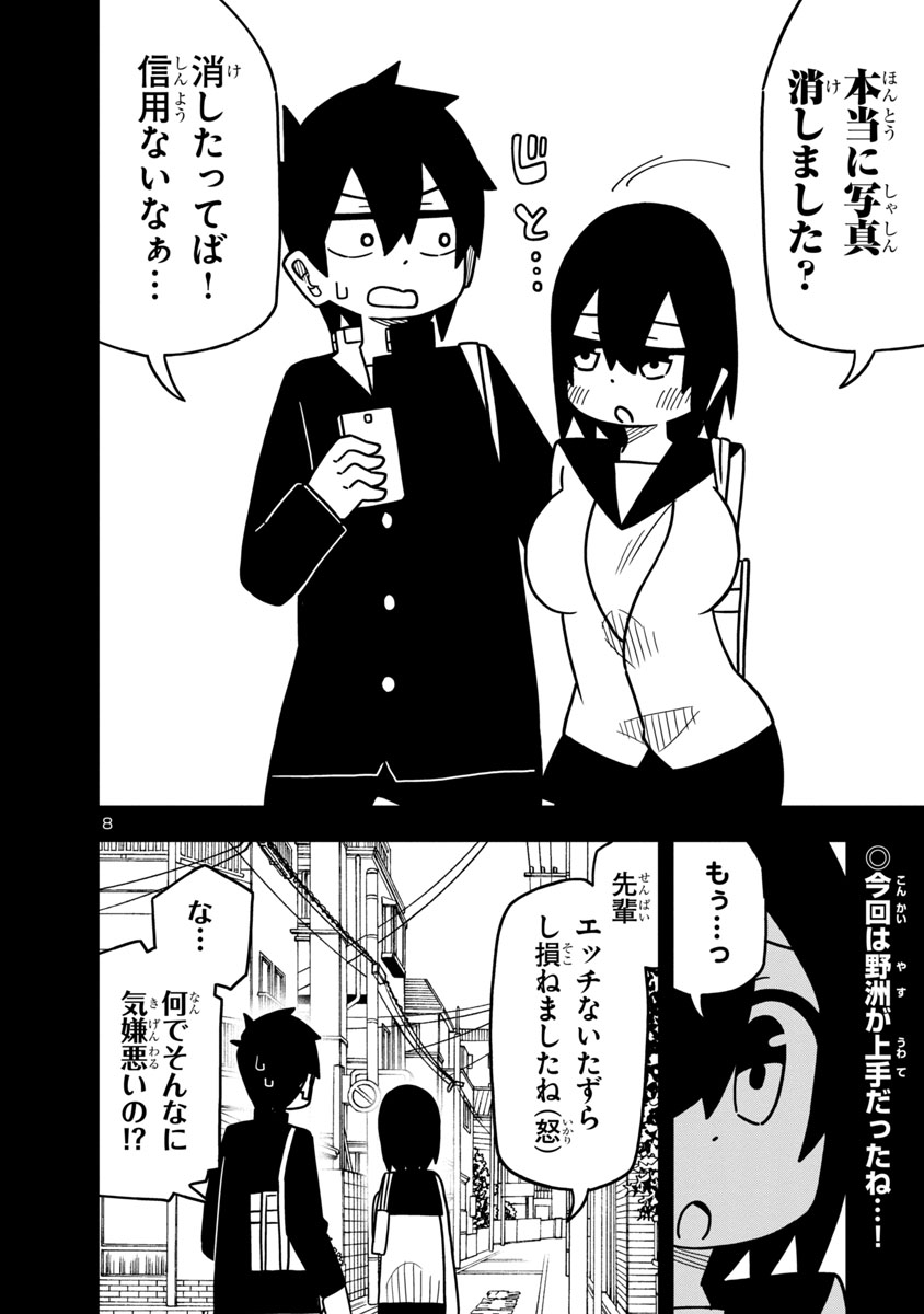 (2/2) 