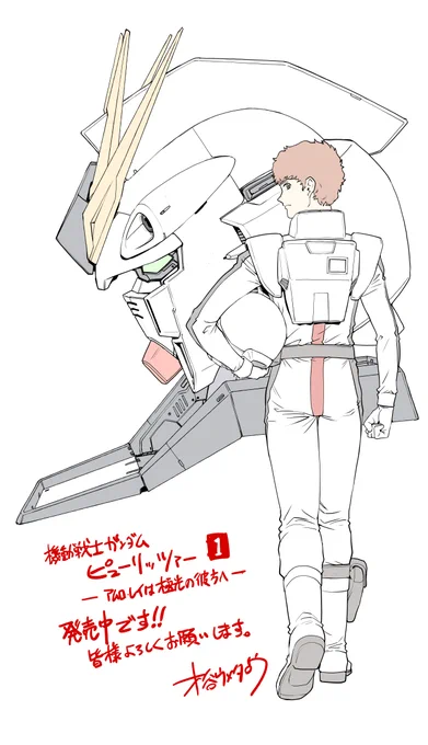 #νガンダムの日 