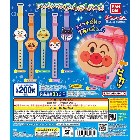 Gashapon Twitter Search Twitter