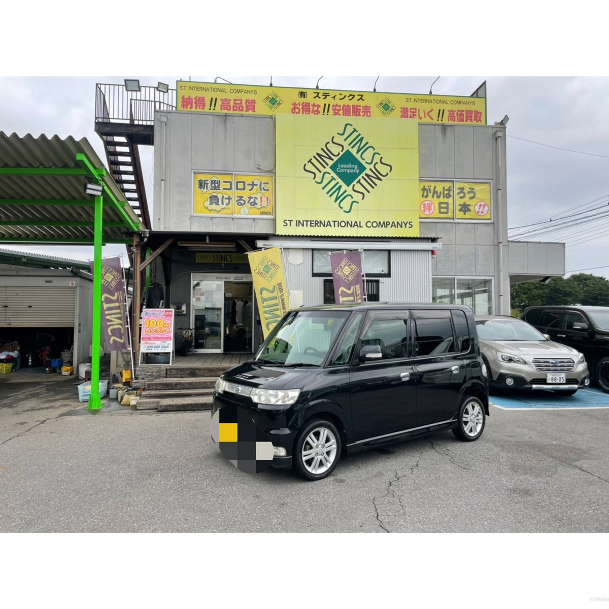 stincsbase's tweet photo. タントご用命ありがとうございました😁

#stincs #宇都宮　#stincsbase #栃木県宇都宮市中島町688ー2 
#車輌販売　#買取　#カスタム　#新車販売　#中古車販売　#車輸入
#車輸出　#板金　#塗装　#国産車　#アメ車　#逆輸入車　#ハイエースカスタム　
#ヨーロッパ車　#外車　#ジェット販売 https://t.co/Z0q5T0ONlC