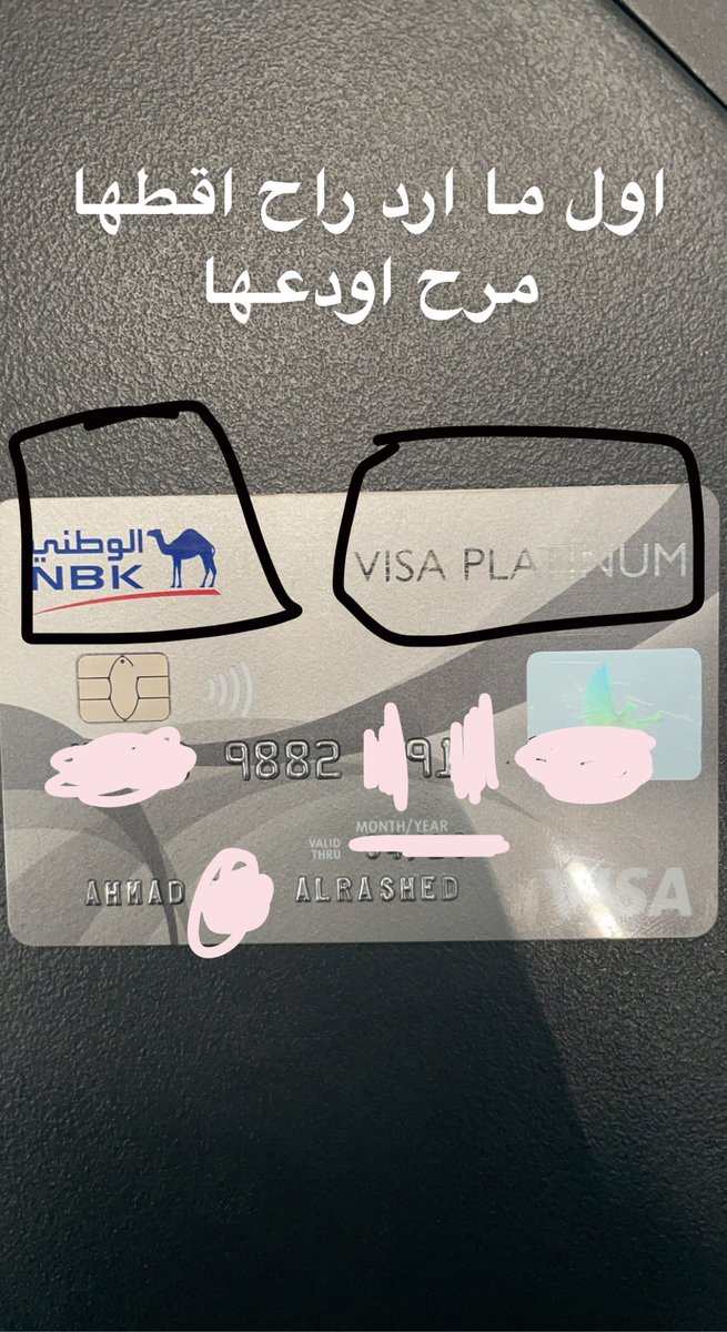 alrashed101's tweet photo. يا بنكي العزيز لما تلغون الفيزا من دخول قاعات الانتظار في المطارات من دون اخطار سابق وتحطوني او تحطون العميل في امر واقع هذا شي معيب عليكم اروح المطار يقولي لا ماتدخلك هذه الفيزا ولما اتصل عليكم يقولي ايه صح شركة فيزا لغت دخولها على العموم راح اغير البنك مجرد عودتي  @NBKPage https://t.co/zxM4IvE6qb