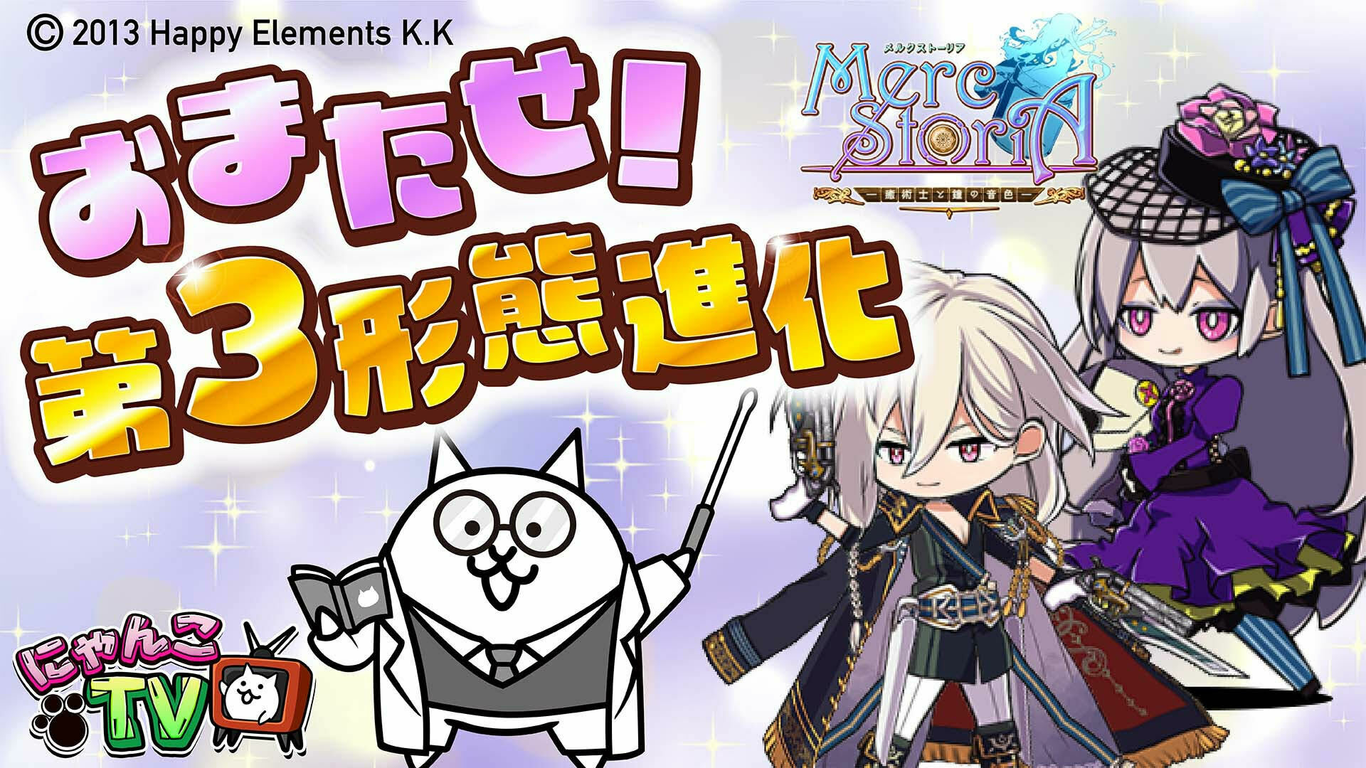 にゃんこ大戦争ついったー担当 Ponos Game Twitter