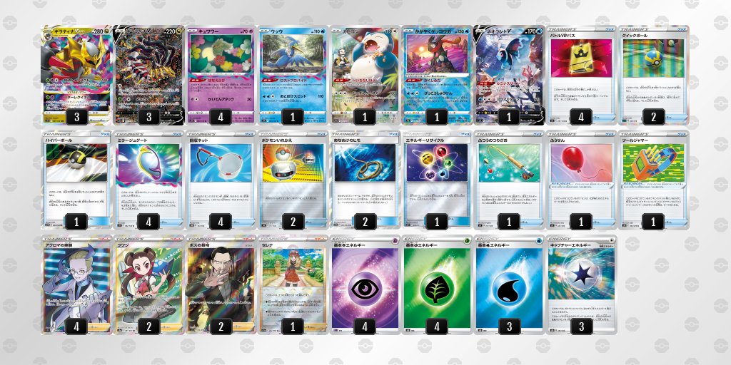 ポケモンカード攻略メモ Pokemoncardmemo Twitter ポケモンカード攻略メモ Pokemoncardmemo Twitter