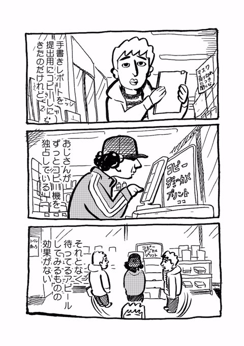 コンビニのコピー機でありがち

1/2 