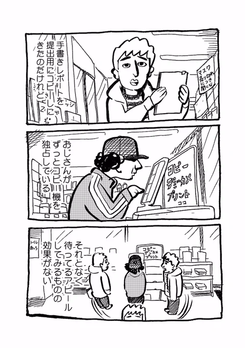 コンビニのコピー機でありがち

1/2 