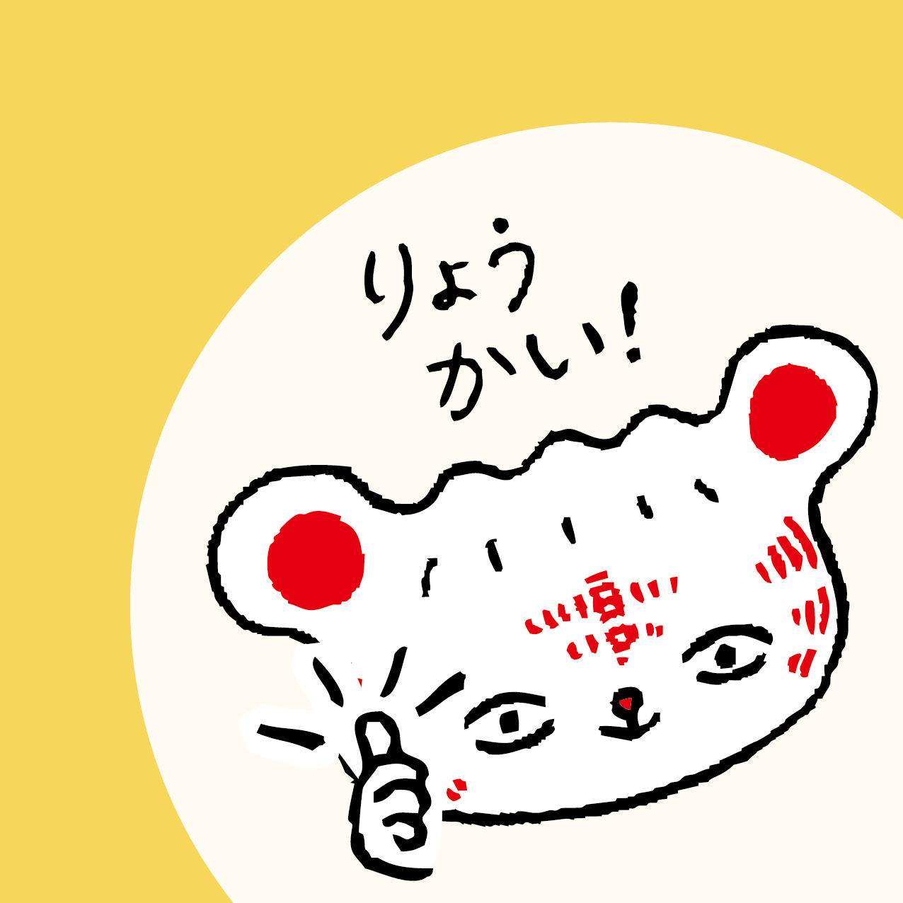ギョウザあたまのベニトラくん Benitorakun Twitter