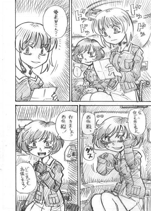 ガルパン10年おめでとうございます。コレは初めて描いたガルパン漫画 