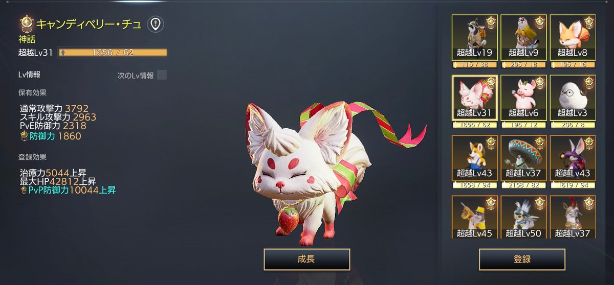 yukingo_games's tweet photo. ヒラ専のみんな元気いっぱいかしら？😇
取り敢えずベリチュ超越50まで捕獲
超越の必要数テキトーだけどこんな感じかな💸💸💸(間違いあればご指摘くださ
70目指したいけど60でもエグいわいw https://t.co/DP1JEOFQLY