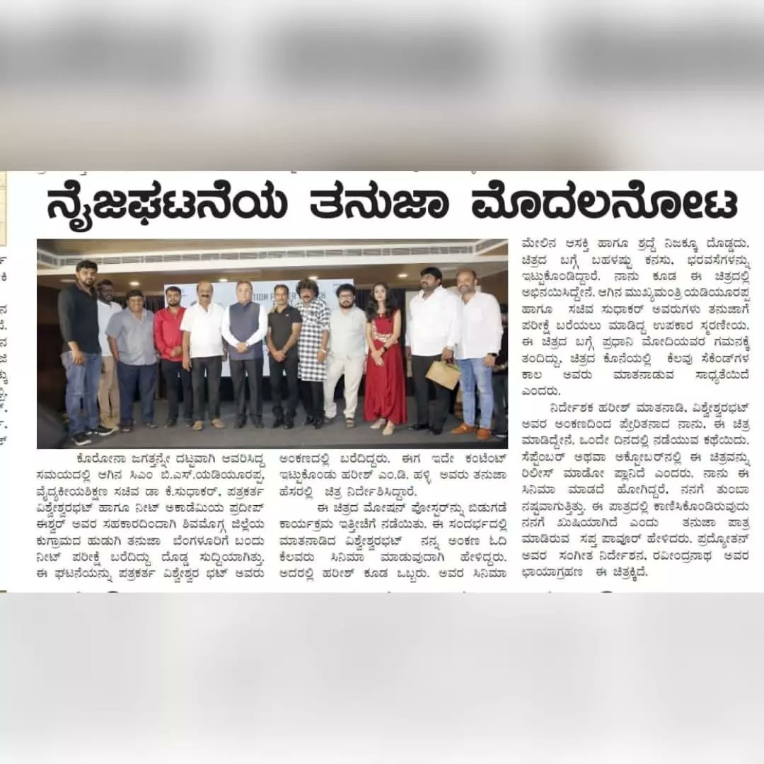 Tanuja Movie Official tweet media