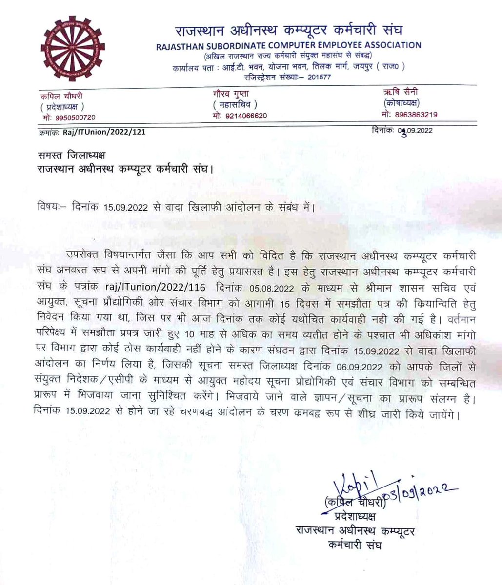 IA_Union's tweet photo. #वादा_खिलाफी_आक्रोश_आंदोलन https://t.co/3Pr37VA7sU