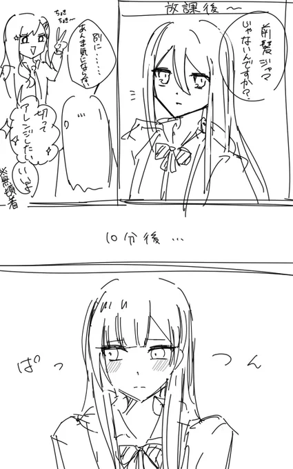 あんかな落書き
前髪の話
#prsk_GL 