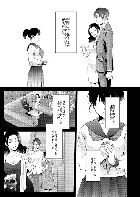 20話先行配信開始されました。
ようやく3人目の主人公、桜真視点の話となります。えっちも盛りだくさんとなっておりますのでよろしくお願いいたします!

【商業告知】連載漫画20巻配信開始|コムラ 
 https://t.co/ogTwC7DZ3z 
