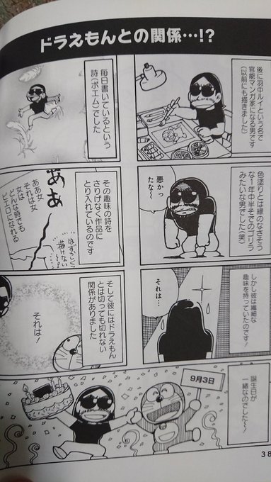 ドラえもん生誕祭22 を含むマンガ一覧 ツイコミ 仮