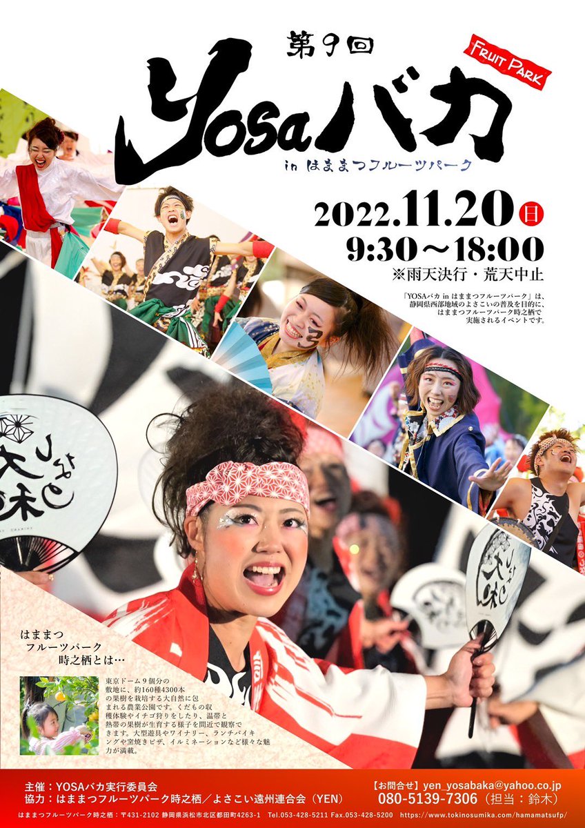 yosabaka_in's tweet photo. 第9回YOSAバカinフルーツパーク

本日より
🍎エントリー受付開始いたします🍎
https://t.co/JJdWrRQXJE

注) エントリーホーム以外のHP更新は明日となっております‼︎ https://t.co/3gHrLKsRUy