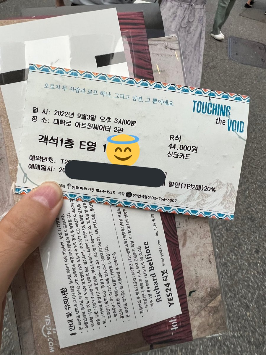 오늘(9.3) 낮공 터칭더보이드 티켓 유플 앞에서 습득해 아트원 엠디부스에 맡겨 뒀습니다!
<a href="/LOSTnFOUND_YMD/">연뮤덕 분실물센터</a>