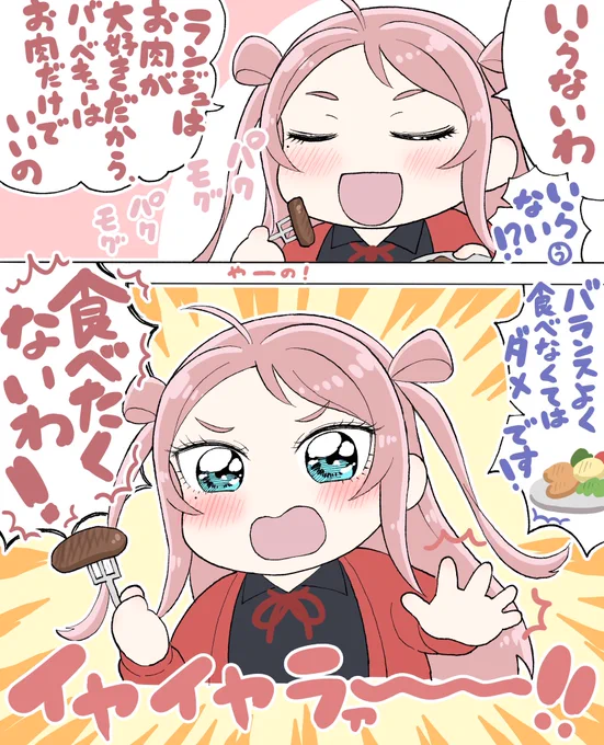 お野菜イヤイヤ赤ちゃんランジュ👼 #虹ヶ咲 #lovelive #鐘嵐珠 #スクスタ #スクスタ毎日劇場