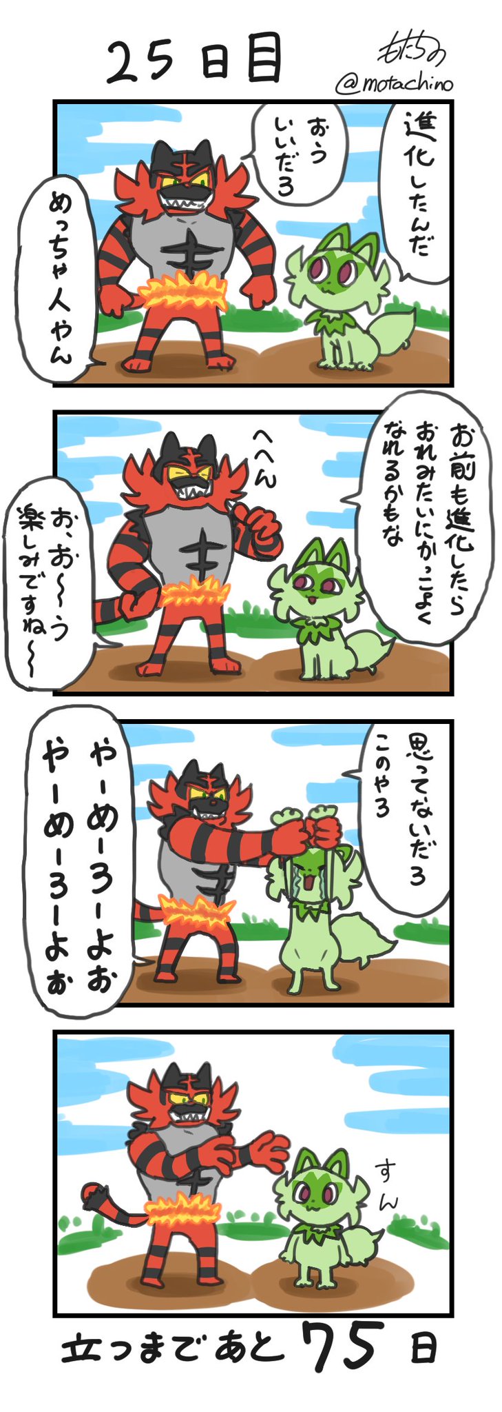 ポケモン - ぽよた 100口 B-SIDE LABELポケモンステッカー098 ｜【公式】ポケモンセンター