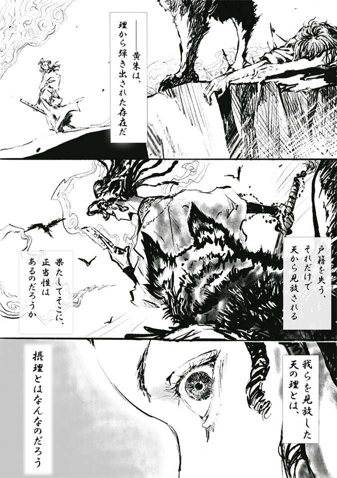 タグ 十二国記 の注目ツイート メガとんトラック