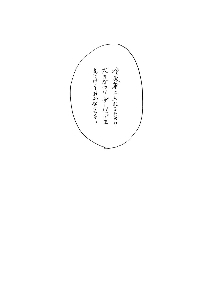 【COMITIA141】新刊サンプル

兎昼夢(うさちゅうむ)
「うさぎがもたらす救いを保存すること」についての漫画と様々な試みの本です。
A5/24p/300円
#COMITIA141 #うさぎ #漫画 