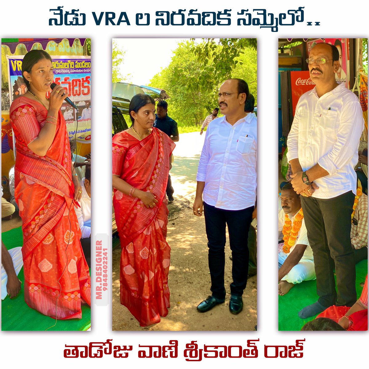 ThadojuVani's tweet photo. నేడు VRA ల నిరవదిక సమ్మెలో పాల్గొన్న తెలంగాణ ఉద్యమకారులు, ఆరాధ్య ఫౌండేషన్ చైర్మన్ తాడోజు వాణి శ్రీకాంత్ రాజ్.

#Mothkur #Addagudur #Tirumalagiri #Nagaram #thungathurthi https://t.co/p2wISlHOpj