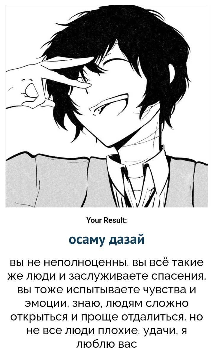 Дадзай осаму рисунок по клеточкам