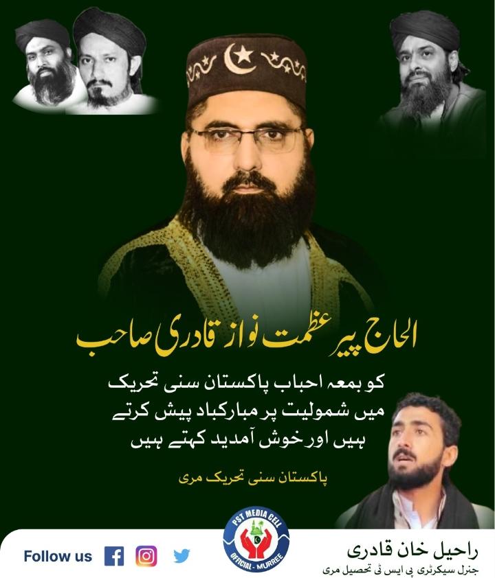 الحاج پیر عظمت نواز قادری صاحب کو بمعہ احباب پاکستان سنی تحریک میں  شمولیت پر مبارکباد پیش کرتے ہیں  
#JoinPST 
#PST_Phagwari_Murree
#PST_Murree