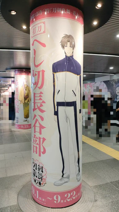 渋谷の柱  ちゃんと身長差がある 