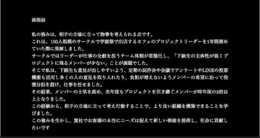 syukatu5563's tweet photo. 【🥵鬼辛ES添削やります🥵】

容赦なく添削します！サマーの通過率悪かった人にもオススメ。過去に添削した辛口添削を掲載しておきます🌶

①リライト添削可
②通過率かなり上がります
③当選者のみ連絡 2名
④落選者にも音声配布

明日正午締め切り

フォロー＆RTで応募完了！ https://t.co/vOxlKQxZlj